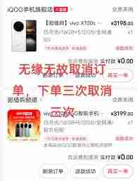 抖音商城超值购是不是正品