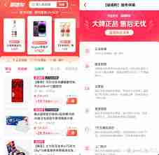 抖音商城超值购是不是正品