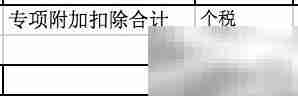 工资计算方法