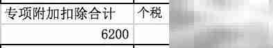 工资计算方法