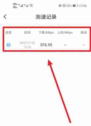 小翼管家怎么查看测速记录?小翼管家查看测速记录的方法