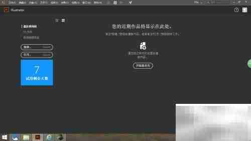 Illustrator CC 2017历史回顾