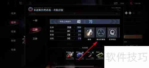 无期迷途烙印解锁攻略:快速获取方法
