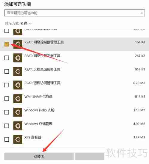 Win10添加网络控制器工具
