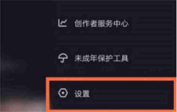 抖音怎么关闭聊天显示功能