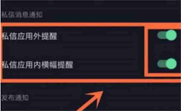 抖音怎么关闭聊天显示功能