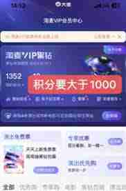 淘麦vip专享购能抢到票吗