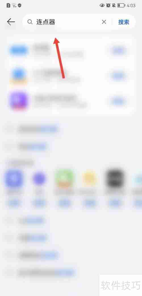 连点器下载方法指南
