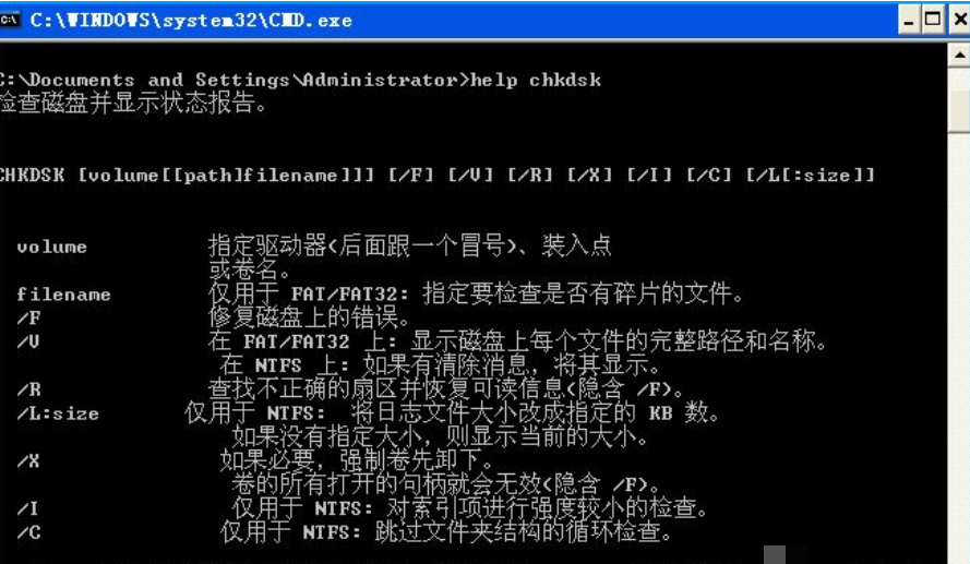 如何使用chkdsk工具修复c盘?