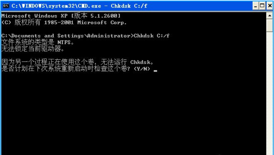 如何使用chkdsk工具修复c盘?