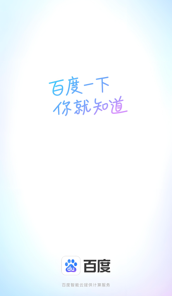 百度app怎么关闭信息流推荐_百度app信息流推荐关闭方法