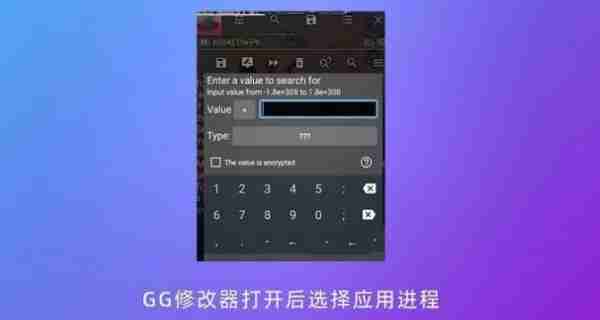 gg修改器怎么修改游戏