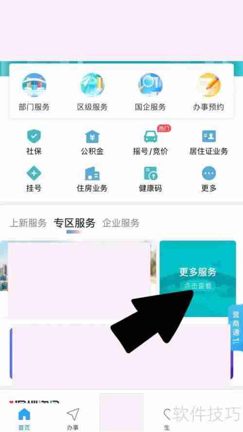 取得摇号资格后,如何参与摇号?详细步骤指南