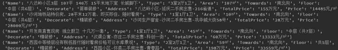 Python 爬取北京二手房数据,分析北漂族买得起房吗? | 附完整源码