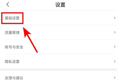 腾讯先锋网络诊断如何使用