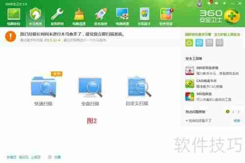 木马是什么?如何利用360查杀木马