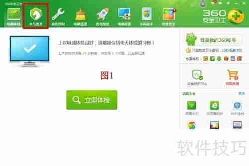 木马是什么?如何利用360查杀木马