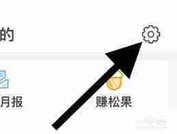 松鼠记账如何修改密码