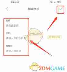 松鼠记账如何修改密码