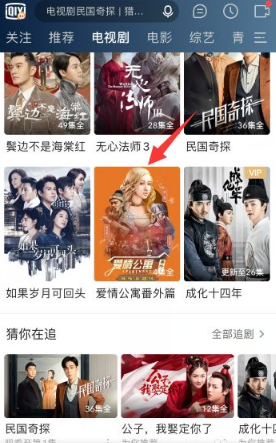 爱奇艺随刻怎么关弹幕 爱奇艺随刻关闭弹幕方法