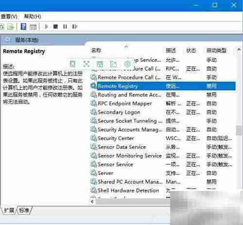 如何关闭registry进程