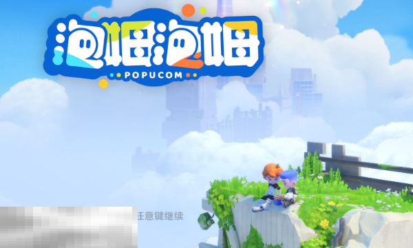泡姆泡姆喵星战纪怎么解锁新关卡 解锁方法一览