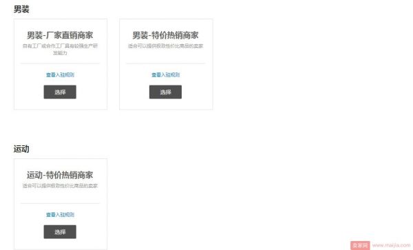 淘宝特价版怎么开通 注册教程分享