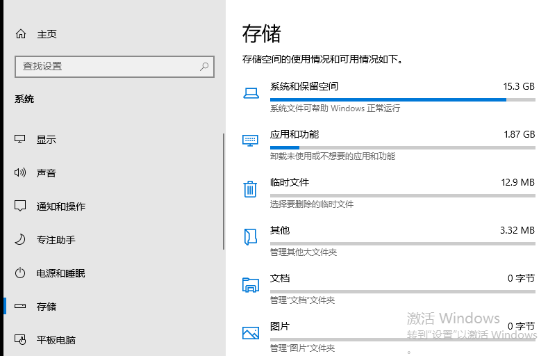 windows10系统如何清理垃圾