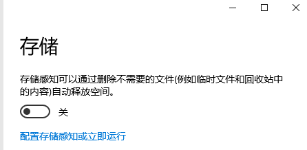windows10系统如何清理垃圾