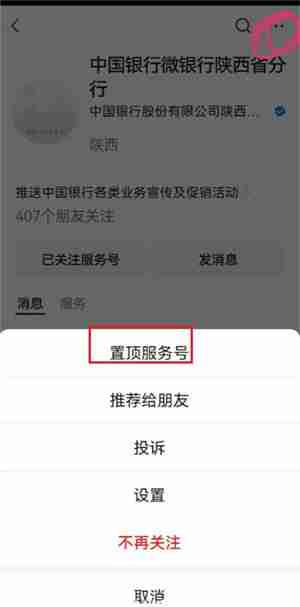 微信服务号怎么关闭折叠 微信服务号通知怎么放出来