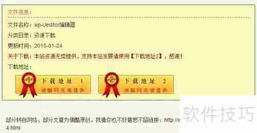 WordPress换Ueditor编辑器