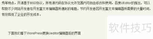 WordPress换Ueditor编辑器