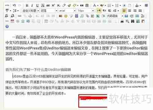 WordPress换Ueditor编辑器