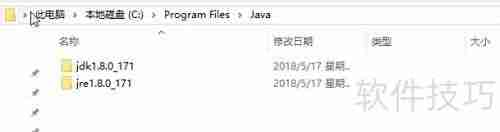 Java JRE安装与环境配置