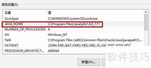 Java JRE安装与环境配置