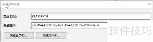 Java JRE安装与环境配置