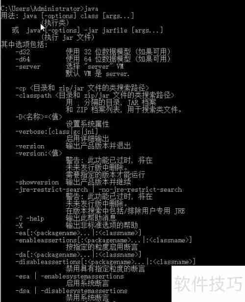 Java JRE安装与环境配置