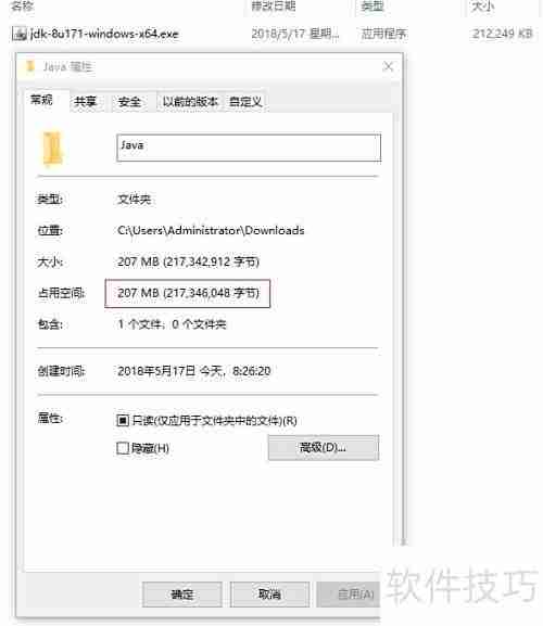 Java JRE安装与环境配置
