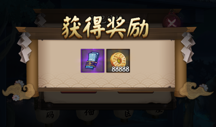 阴阳师茶话会兑换码是什么-阴阳师茶话会兑换码2025