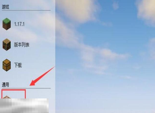 我的世界Forge安装失败解决方法 下载常见问题指南