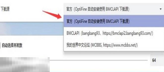 我的世界Forge安装失败解决方法 下载常见问题指南