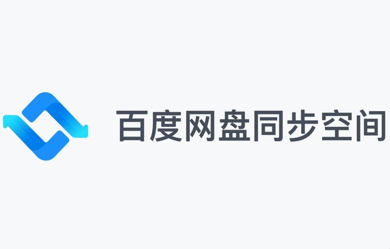 百度网盘如何设置自动备份手机照片和视频的方法详解?