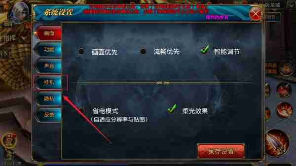 御龙在天手游挂机设置攻略