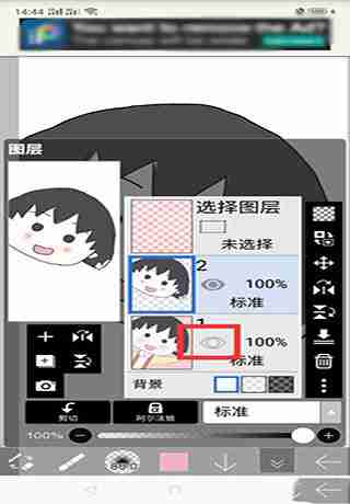 爱笔思画x怎么用?爱笔思画x使用教程