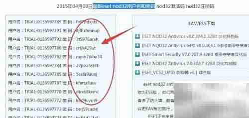 Win10安装免费ESET杀毒指南