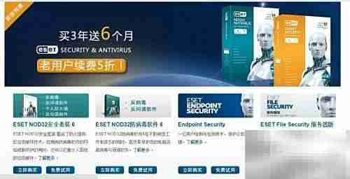 Win10安装免费ESET杀毒指南