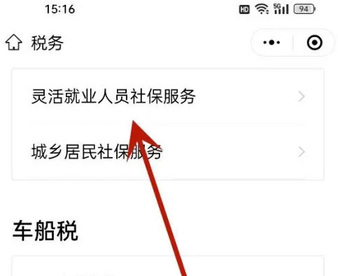 粤省事社保怎么退保 粤省事社保停保方法介绍