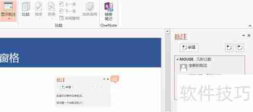 PowerPoint2013新功能亮点