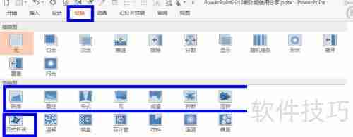 PowerPoint2013新功能亮点