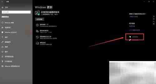 Win10升级2004卡顿解决妙招